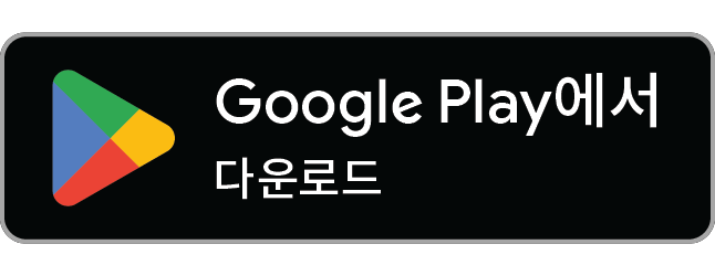 Google Play에서 다운로드